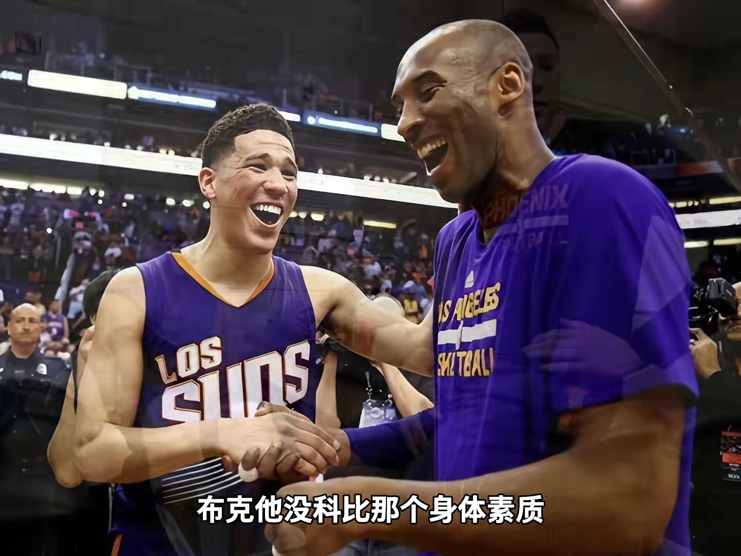 布克是下一个科比？杨毅：布克没有科比的身体素质和强硬